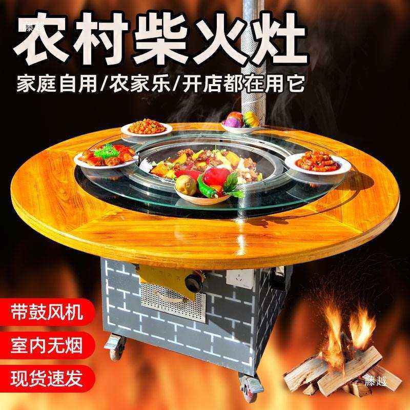 农村户外柴火灶家用烧木柴地锅鸡铁锅炖灶台桌柴火鸡大锅庭院,电子元器件市场,其它元器件,淘宝优惠券,粉丝福利购,淘宝优惠卷