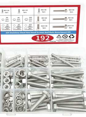跨境亚马逊192pcs304不锈钢外六角螺丝螺母平垫套装六角螺栓盒装