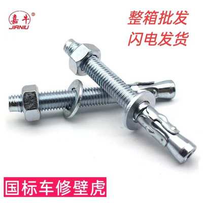 整箱  车修膨胀螺栓 国标车壁虎  金属膨胀螺栓