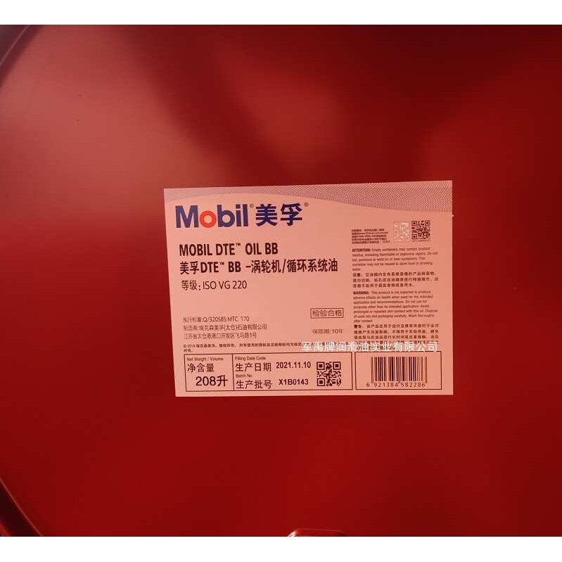 美孚蜗轮涡杆油/循环油减速机专用油DTE oil BB/AA/HH VG220/320