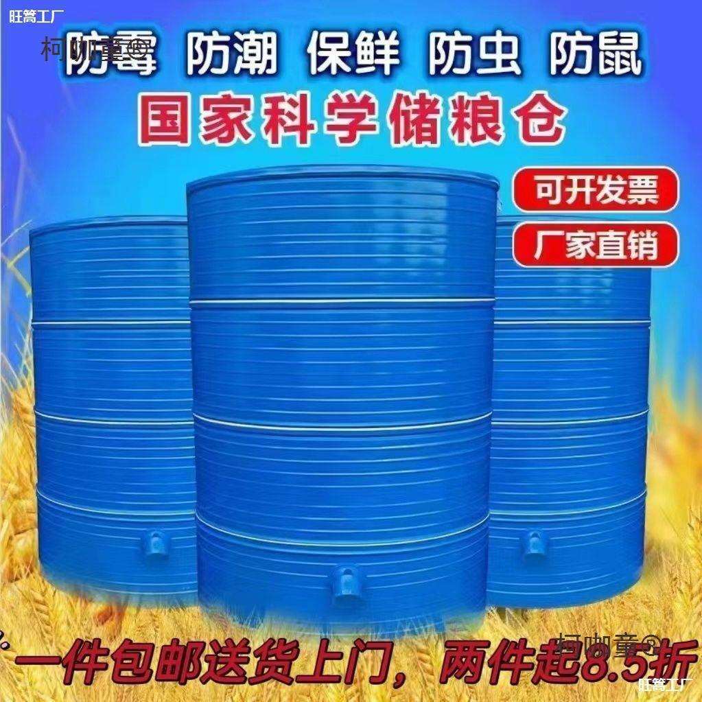 铁皮大型加厚粮仓粮食桶大米粮仓家用仓谷仓储谷稻谷储存储麦太保