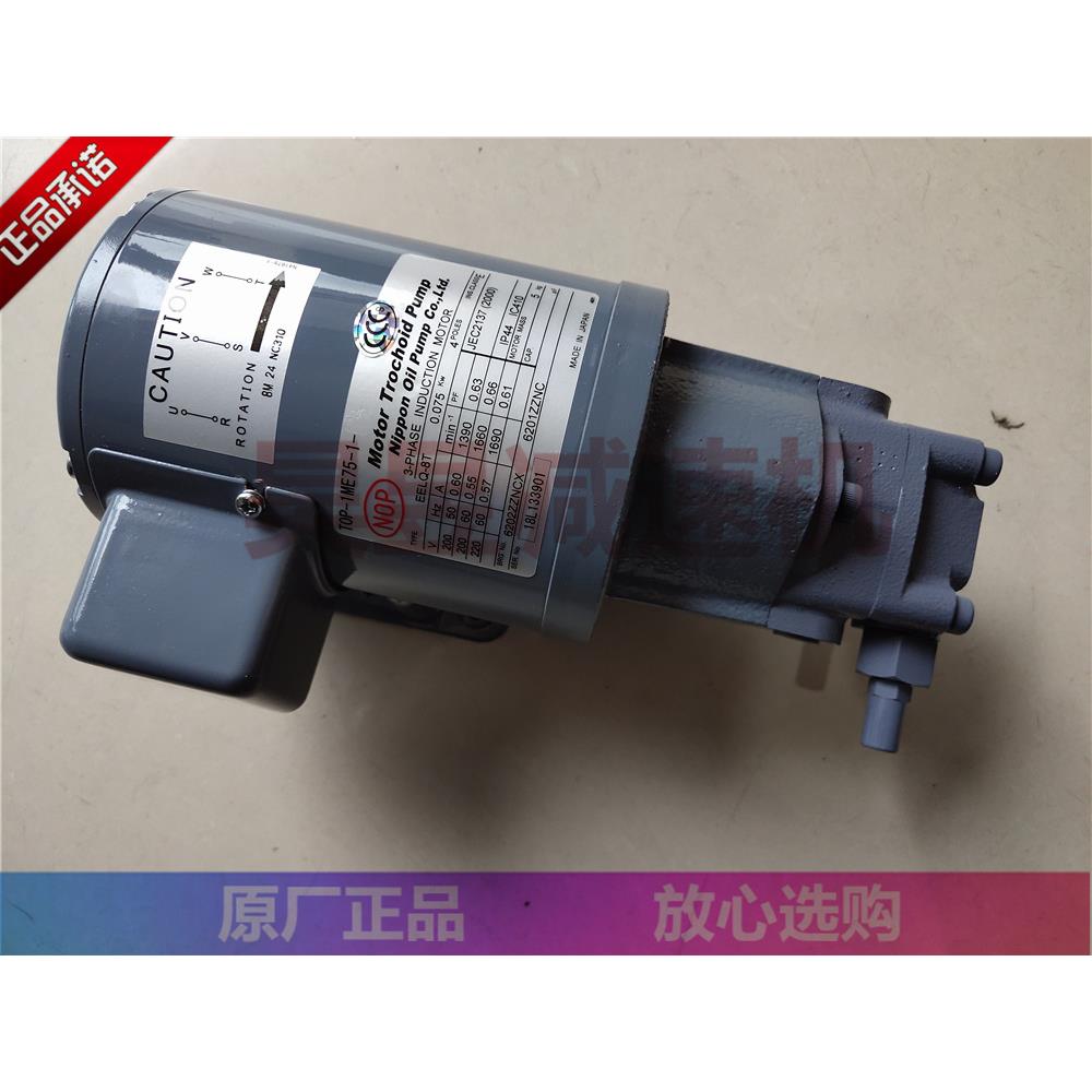 NOP油泵 轻油煤油摆线齿轮泵 TOP-1ME75-1 TOP-13MAVB TOP-10MA