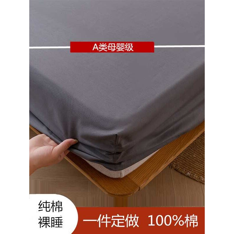 纯棉床笠纯色斜纹床罩席梦思棕垫防滑保护套1.8m床防尘可定 制