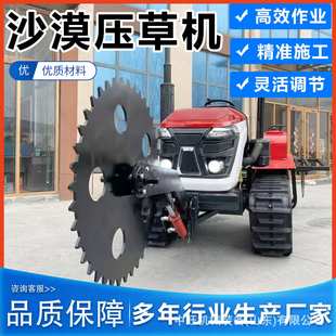 全自动铺草机多功能草方格轧草机沙漠固沙治理压草机35马力压草机