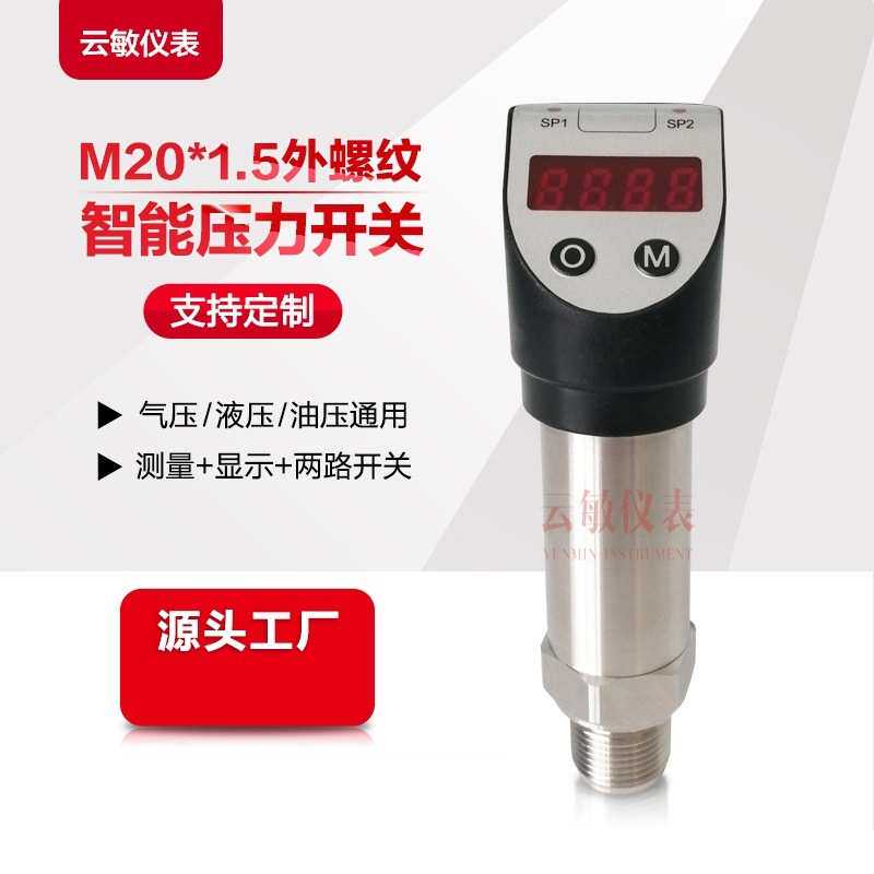 PB8901CNX/B电子压力开关继电器控制器PNP输出或者NPN输出