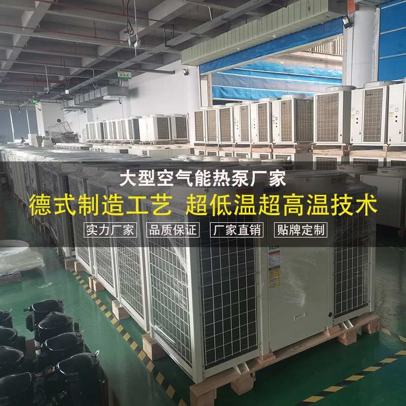 空气能高温热水机工业节能环保电镀厂高温热水工程热泵主机组厂家