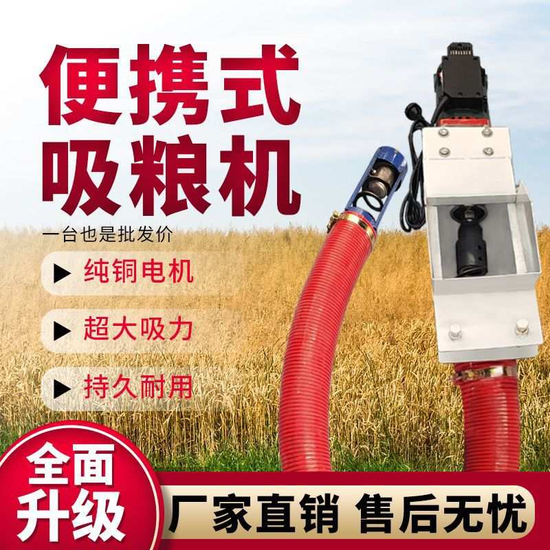 新款手电钻吸粮机家用小型全自动装粮收谷神器螺旋抽粮机农具大全