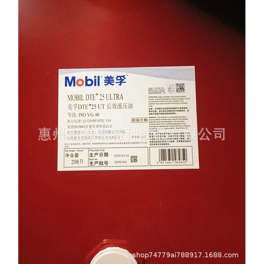 美孚DTE24抗磨液压油 Mobil DTE24 抗磨液压油 VG32号 208L
