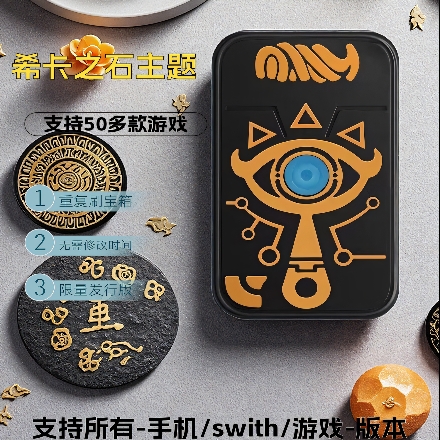 塞尔达传说旷野之息无限刷奥德赛