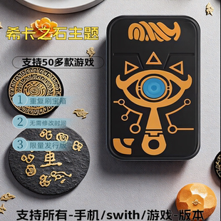 塞尔达传说王国之泪amiibo卡link智能旷野之息希卡之石奥德赛无限