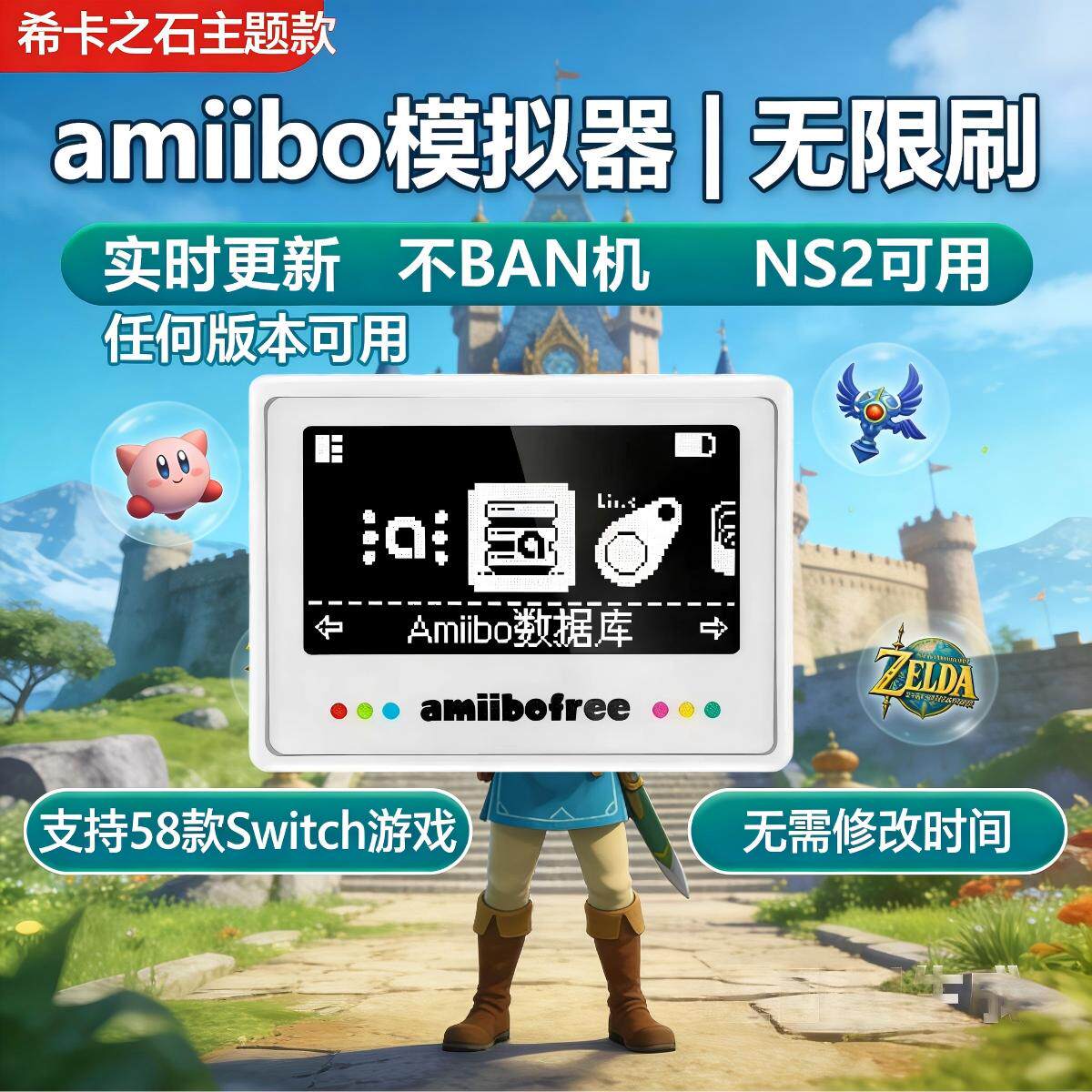 塞尔达传说amiibo旷野之息王国之泪动森动物森友会奥德赛可无限刷