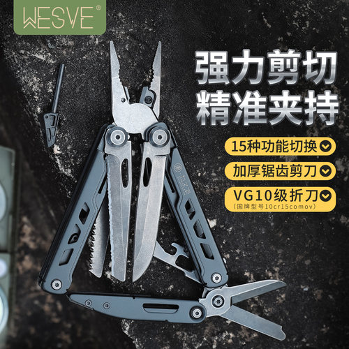 WESVE执行者S折叠瑞士军刀救援剪