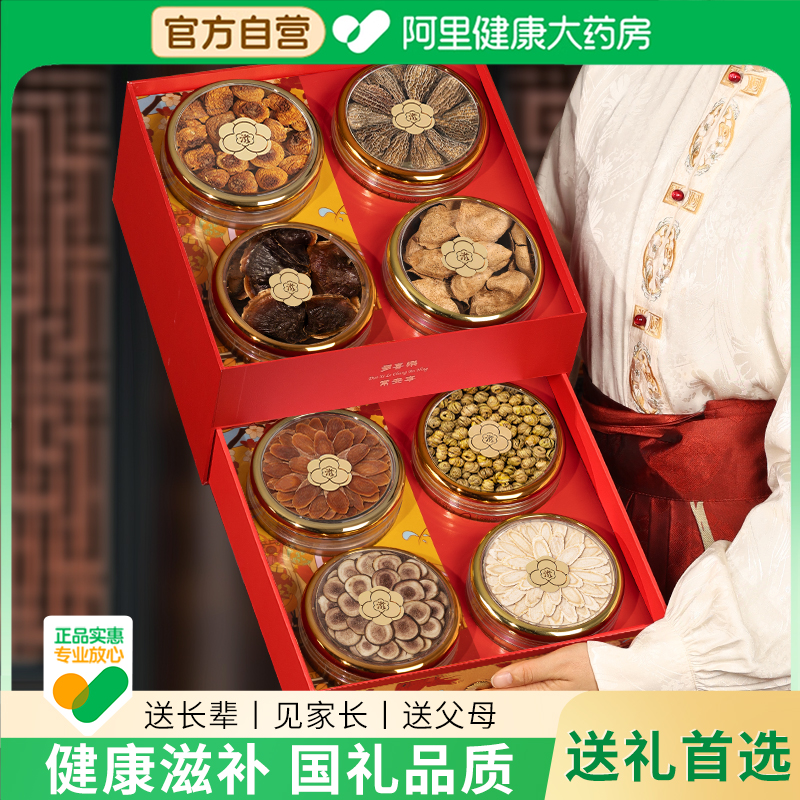 西洋参礼盒送礼长辈中秋节礼品补品营养品送父母老人滋补养生礼物