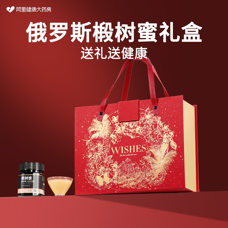 【浙江农科院认证】进口蜂蜜礼盒