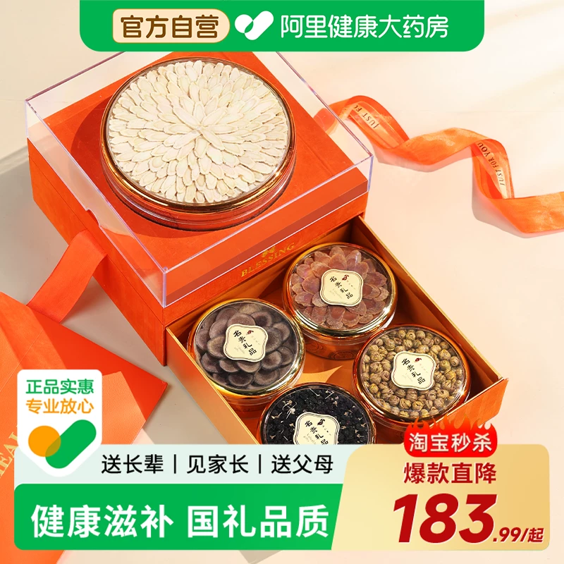 西洋参礼盒送礼长辈端午节礼物父亲节礼品送爸爸实用滋补养生补品