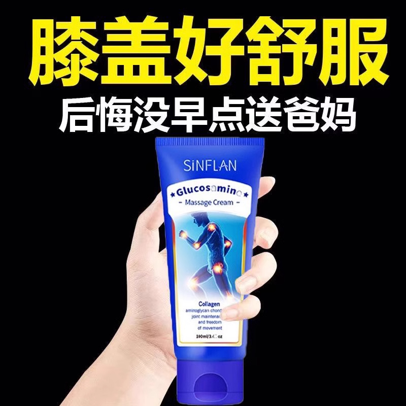 正品强效美国氨糖软骨素涂抹凝胶修护关节舒缓运动肌肉痛关节痛