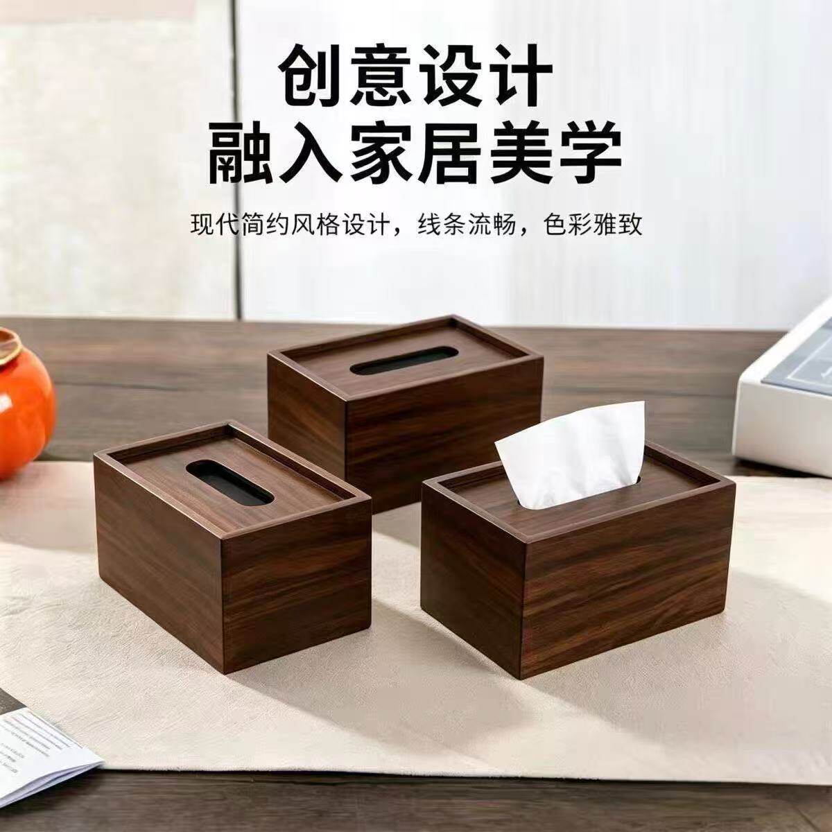 轻奢木质桌面抽拉式纸巾架收纳