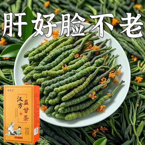 益肝茶降火舒肝气疏肝理气解郁茶清肝明目护眼三花茶肝不好喝什么