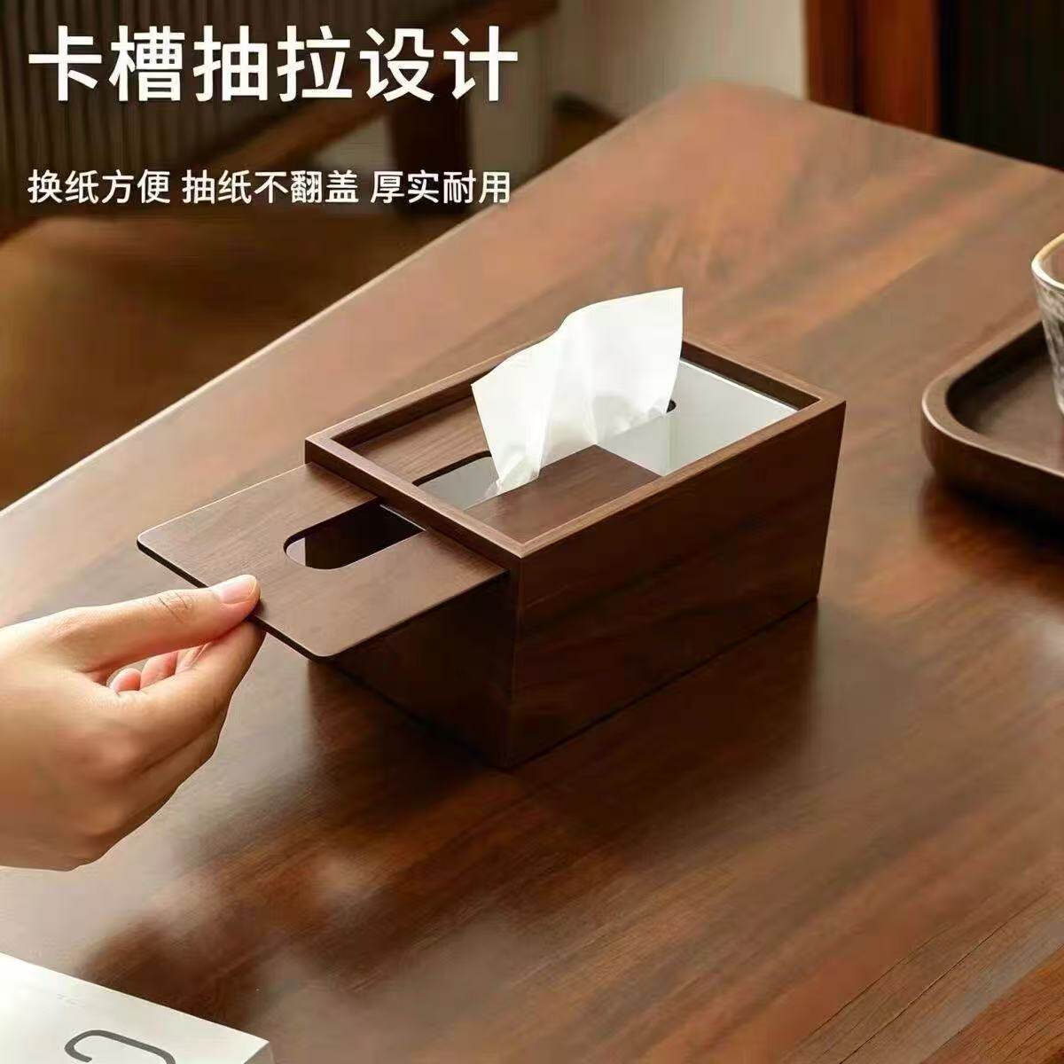 轻奢木质纸巾盒桌面抽拉式纸巾架家用客厅卧室收纳盒