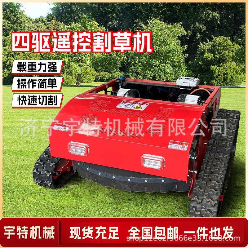 履带式割草机全地形果园林草坪除草机碎草农用果园无线遥控打草机,农机/农具/农膜,割灌机/割草机/油锯,淘宝优惠券,粉丝福利购,淘宝优惠卷