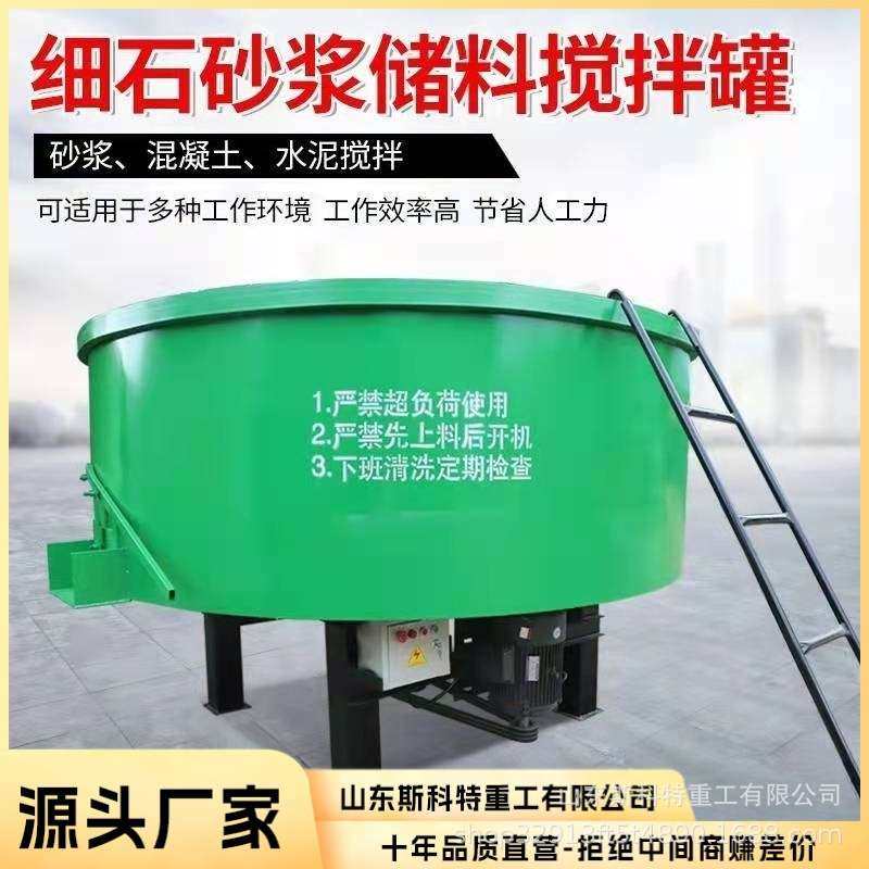 朝天锅搅拌机工地用混凝土圆盘二次水泥砂浆储存罐立式平口搅拌机,五金/工具,工程/建筑机械,淘宝优惠券,粉丝福利购,淘宝优惠卷