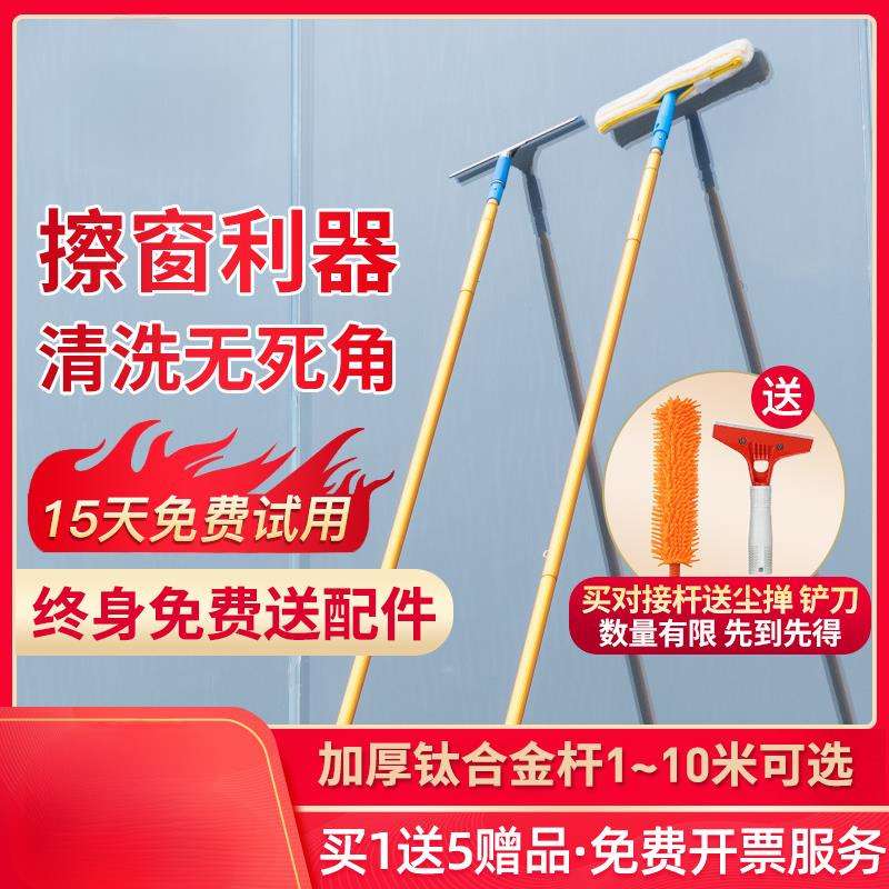 擦玻璃神器加长伸缩杆家用搽刷窗户刮水器洗门头外墙高层清垒德株