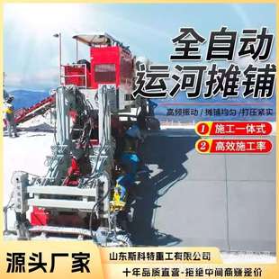 堤坝护坡衬砌机 水渠护坡摊铺整平机 南水北调混凝土摊铺机