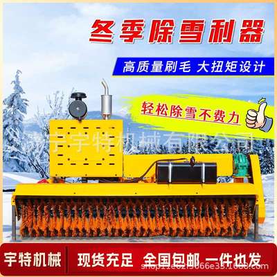 机制碍事扫雪机除雪滚刷大型机车室外除雪铲车多功能抛雪机推雪板