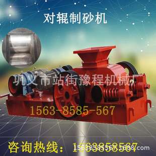 小型对辊式破碎机耐火材料对辊碾压机鹅卵石头双辊碎石机制砂机器