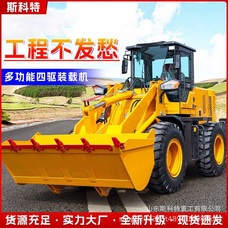 铲车装载机四驱柴油工程建筑工地30小铲车铲粮王养殖翻斗抓木机,五金/工具,装载机,淘宝优惠券,粉丝福利购,淘宝优惠卷