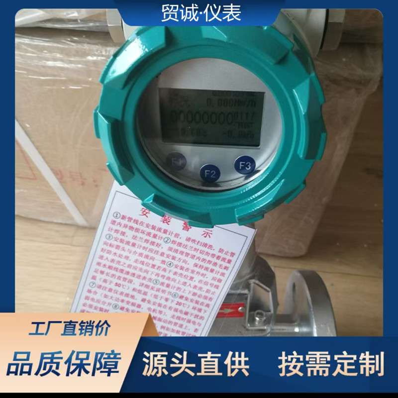 贸诚仪表 铝合金本体旋进旋涡 智能测量天然气煤气压缩空气流量计