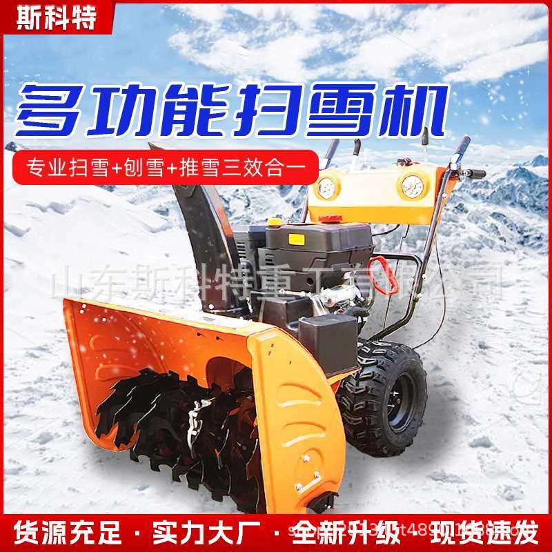 多功能抛雪机手推式小型清雪机铲雪设备物业小区道路除雪机,农机/农具/农膜,割灌机/割草机/油锯,淘宝优惠券,粉丝福利购,淘宝优惠卷