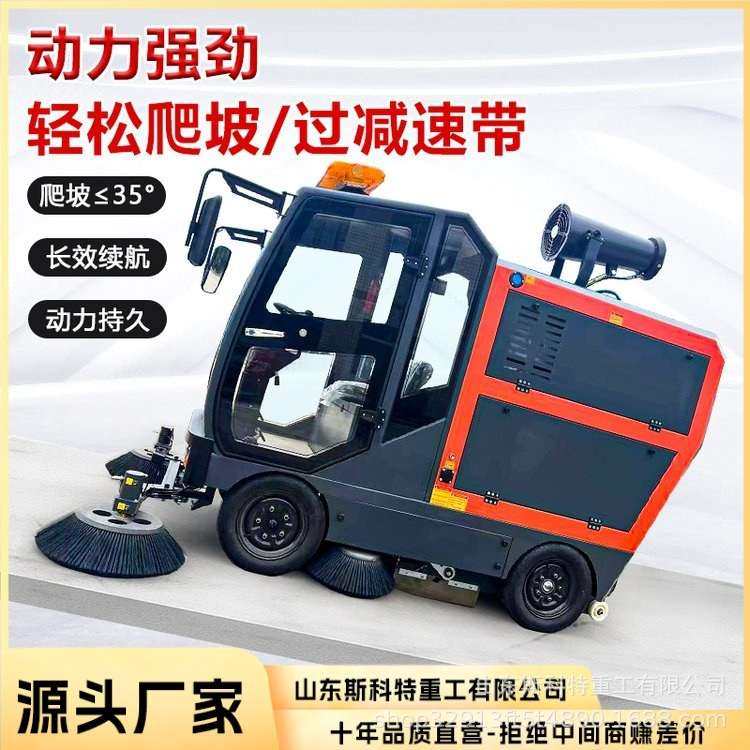 电动扫地车清洗车工厂车间道路小区环卫扫吸一体高压驾驶式扫地机,清洗/食品/商业设备,扫地机/擦地机/洗地机,淘宝优惠券,粉丝福利购,淘宝优惠卷