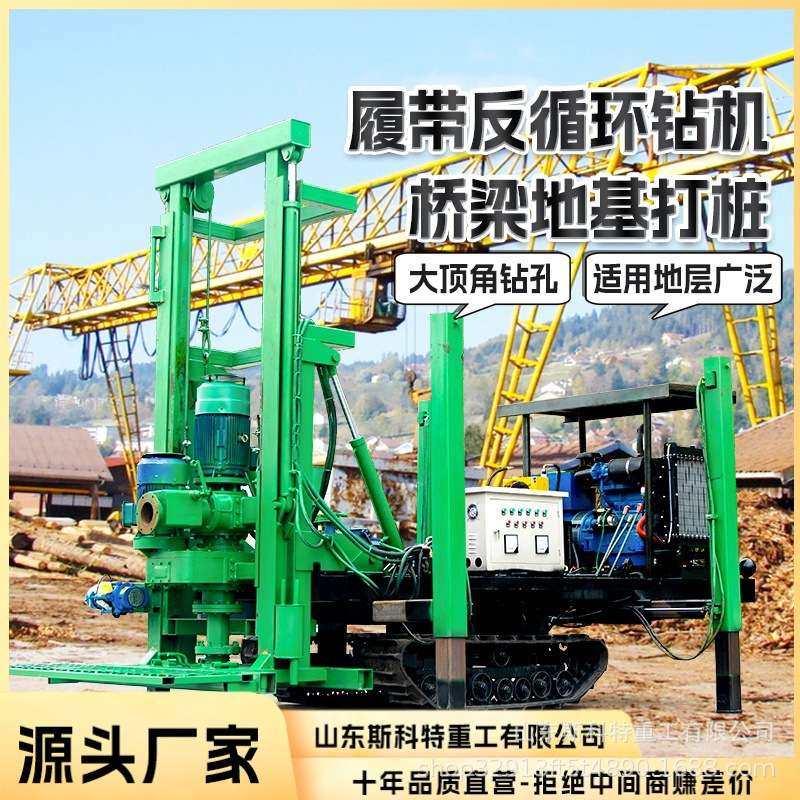 大口径桥梁地基桩打井设备钻井机降水井深水井履带式反循环钻机,五金/工具,工程钻机,淘宝优惠券,粉丝福利购,淘宝优惠卷