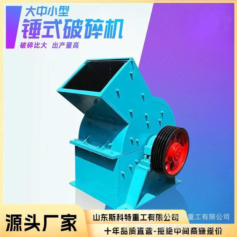 小型锤式破碎机煤炭玻璃粉碎机 鹅卵石锤破制砂机厂家直售,机械设备,破碎机,淘宝优惠券,粉丝福利购,淘宝优惠卷