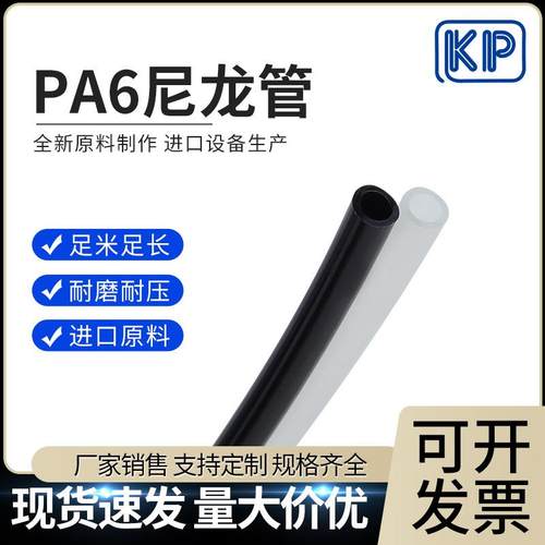 pa6管 塑料空心尼龙管 耐酸碱软管 耐高压气管 数控车床润滑油管