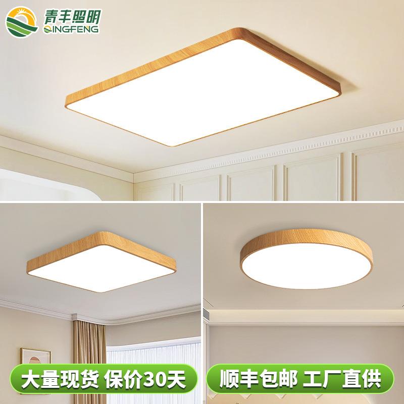 新中式吸顶灯木纹客厅灯大厅主灯现代简约阳台卧室灯中山灯具大全