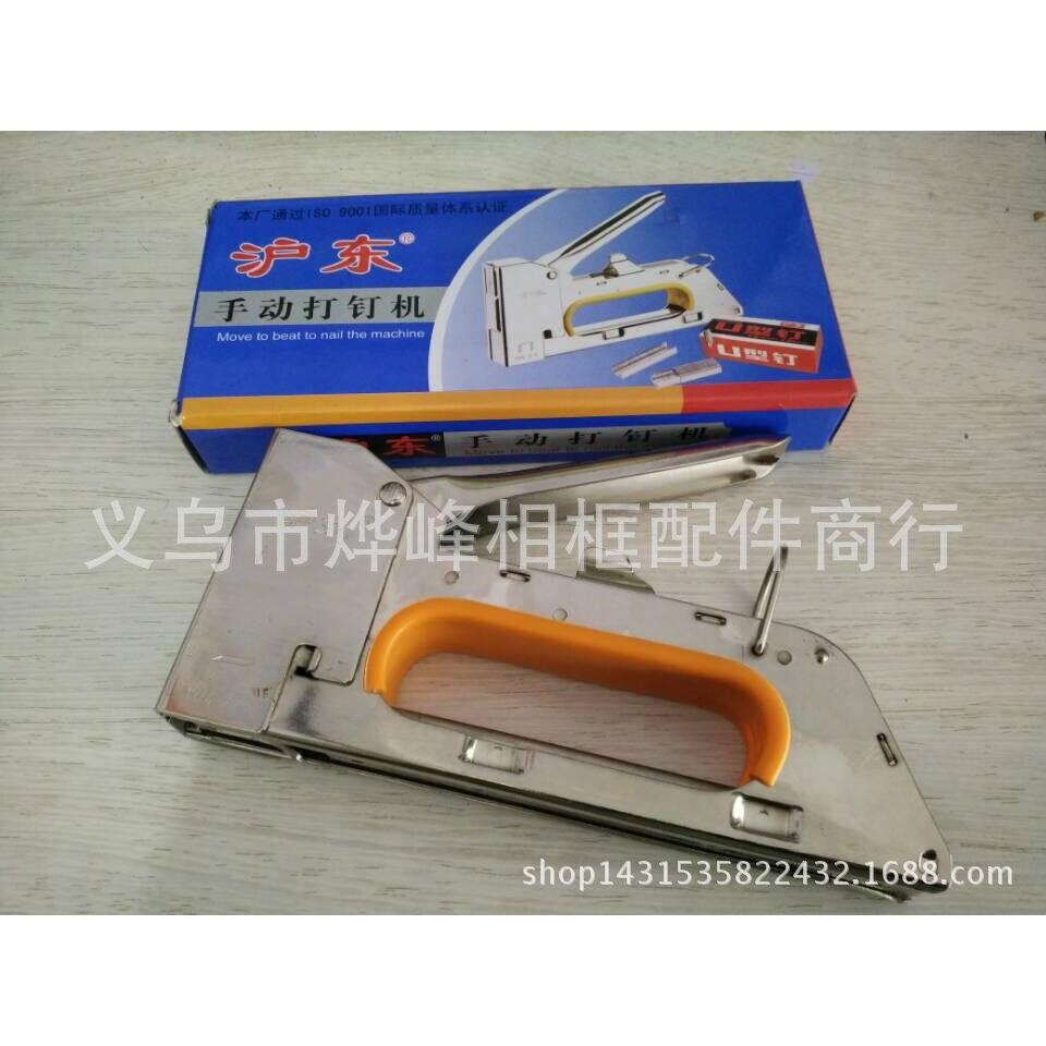 沪东手动码钉枪 相框码钉枪 U型钉枪 1008F钉枪 广告钉枪