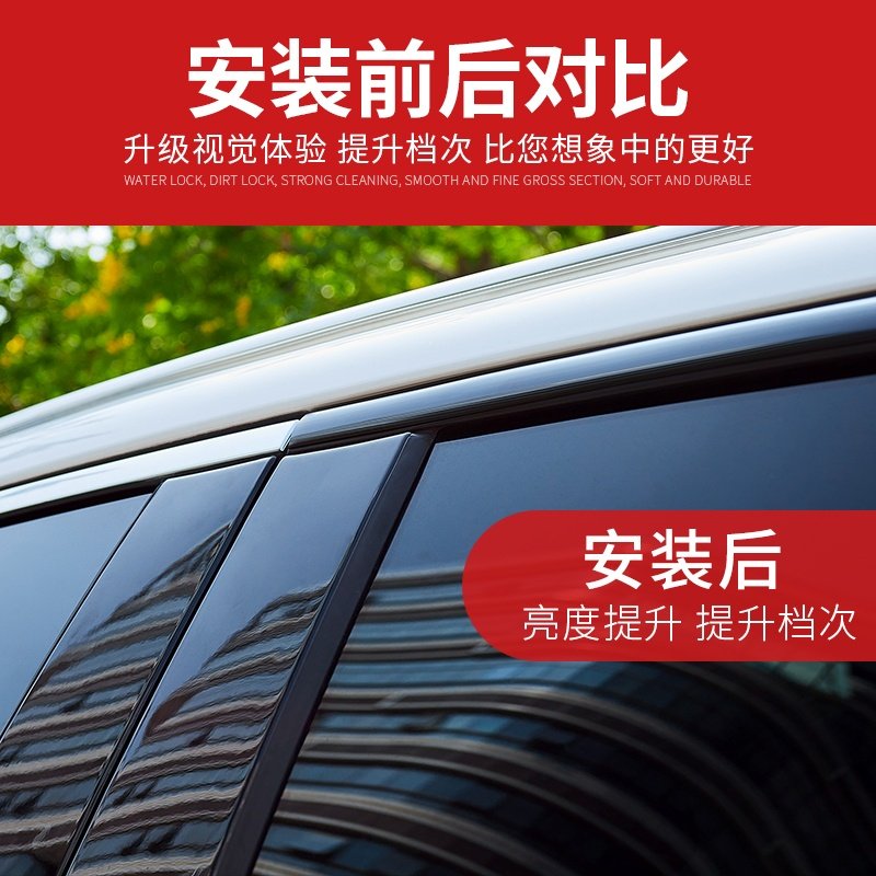 黑色车亮条通用汽车装饰条镀铬改装黑武士亮黑色镜面上边框