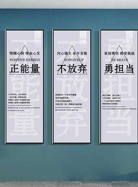 办公室装饰标语挂画励志墙公司会议室企业文化背景挂画