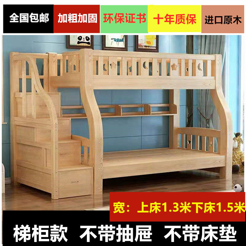 梯柜款成床层床全实木低床带书架抽屉床垫母子床松木床