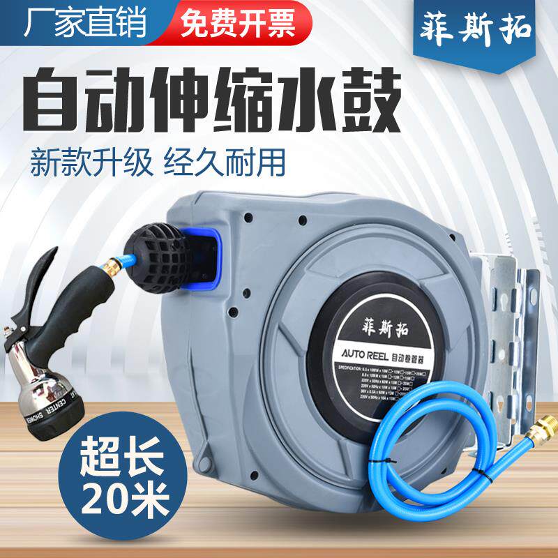 菲斯拓自动伸缩卷管器泡沫鼓水鼓蜡水管洗车浇水管汽修