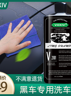 黑色车洗车液水蜡汽车泡沫强力去污镀膜上光腊水洗剂装