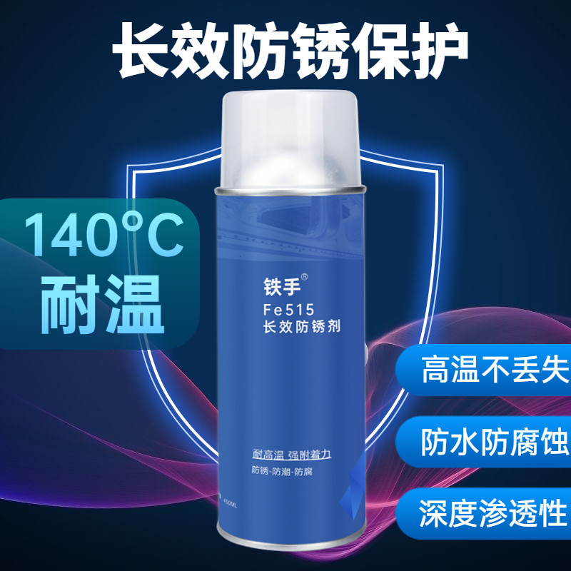 汽车底盘防锈蜡空腔防腐注蜡铁手喷雾长效车门坎防水