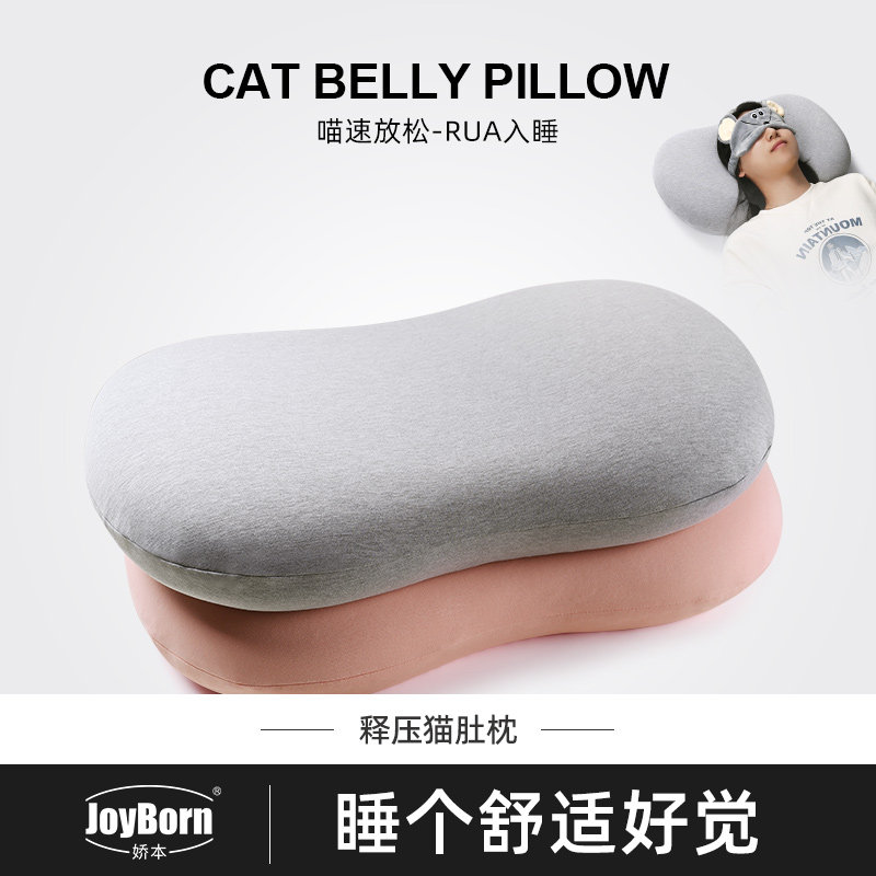 猫肚皮记忆棉枕头枕慢回弹冬季男学生宿舍单女低枕护睡眠
