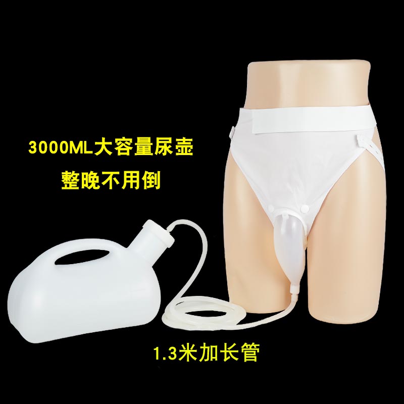 老接尿器硅胶防侧漏小便器男女卧床护理导尿管加大尿壶女士夜壶