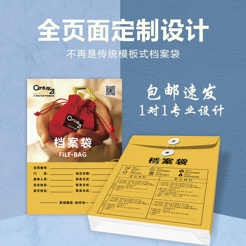 案袋企业文件袋房产中介资料袋牛皮纸案袋订制印