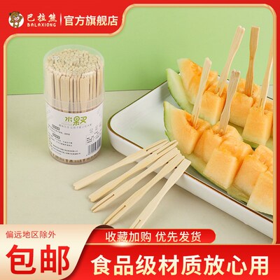 积分兑换巴拉熊叉签支一次性吃甜品叉小叉食品