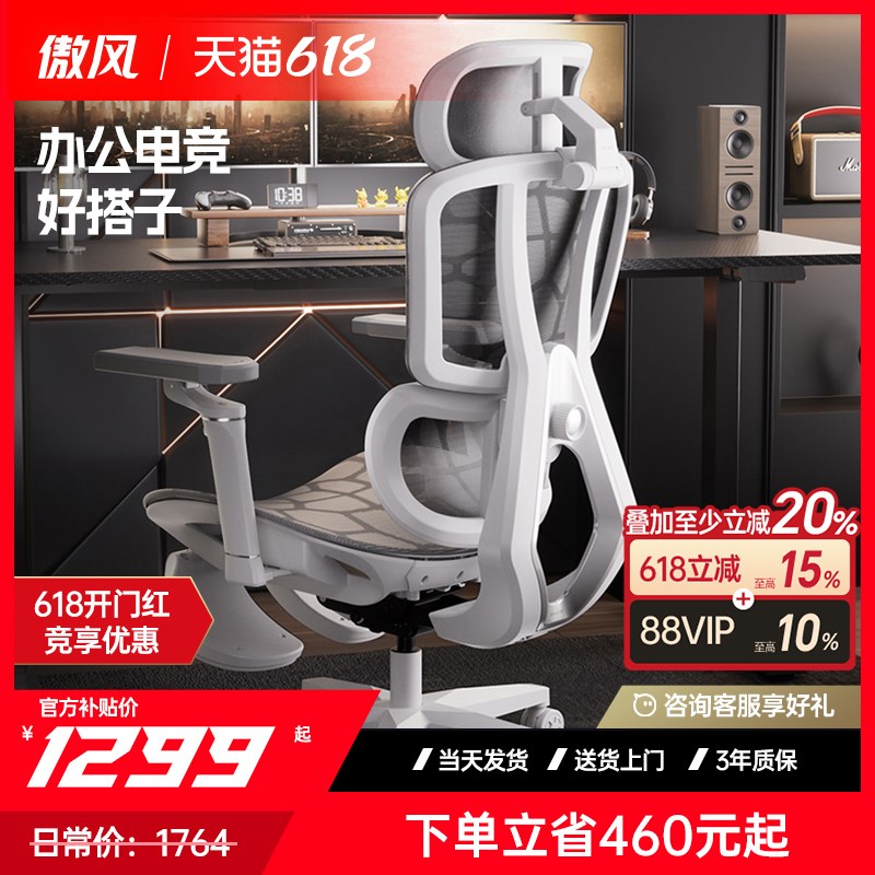 傲风电竞椅体工学椅护腰电脑椅久坐舒适