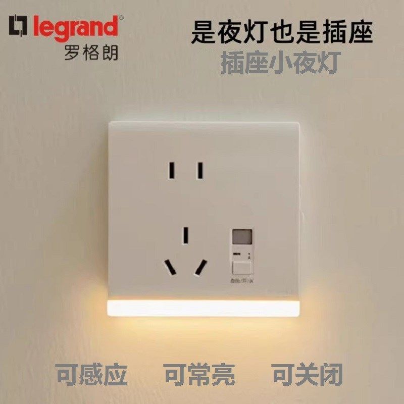 罗格朗关地脚灯嵌入式体感应过道壁脚灯